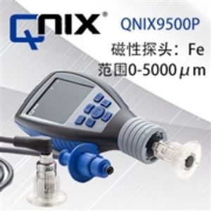 南京尼克斯QNix9500PFe5分体涂层测厚仪