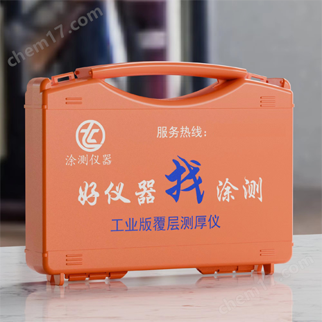 waibaozhang 500.png 涂覆层测厚仪